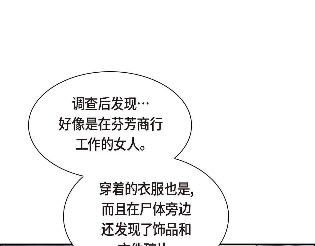 第73话 短暂的温馨时间108