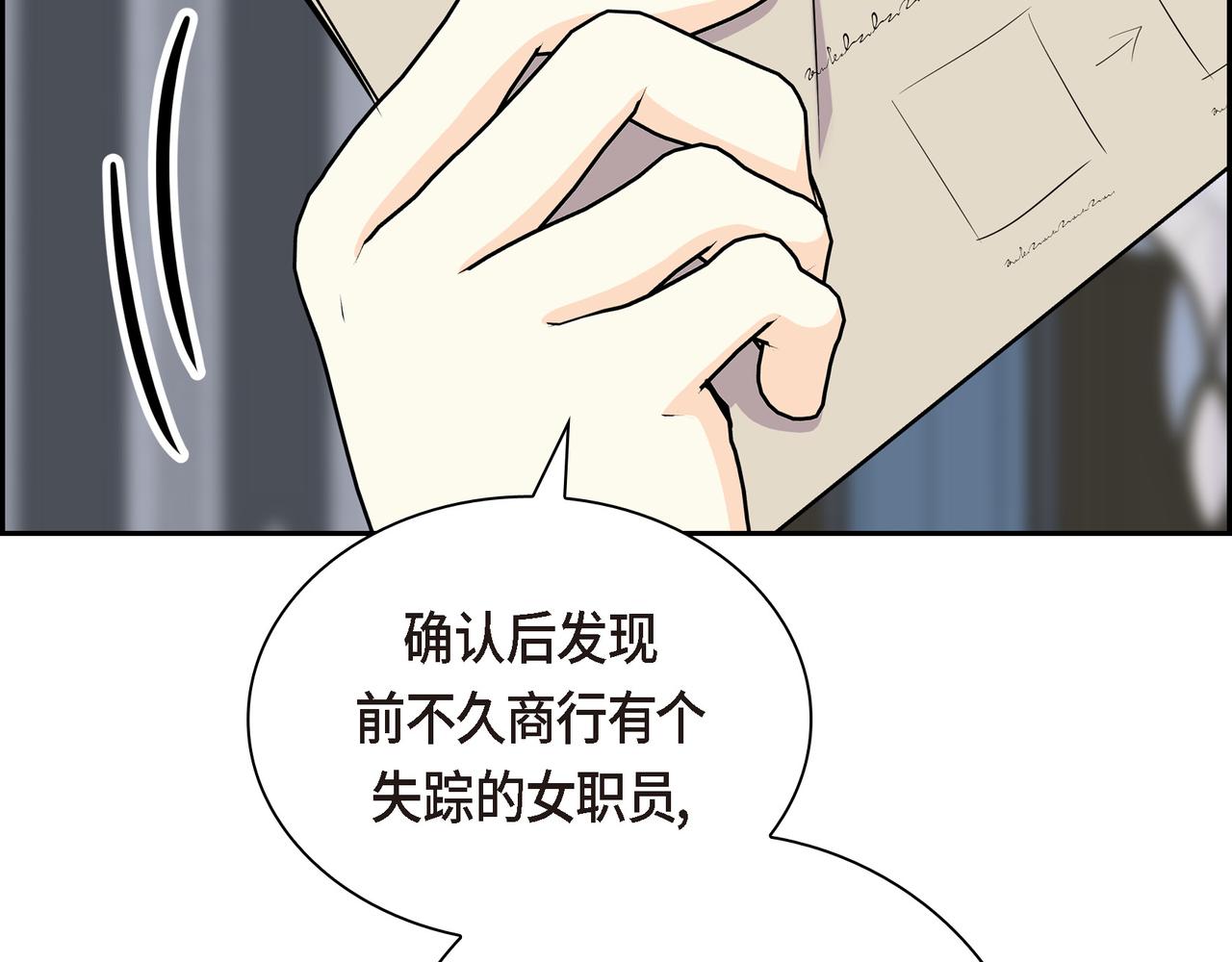 第73话 短暂的温馨时间110
