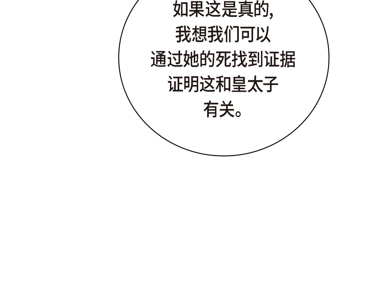 第73话 短暂的温馨时间111