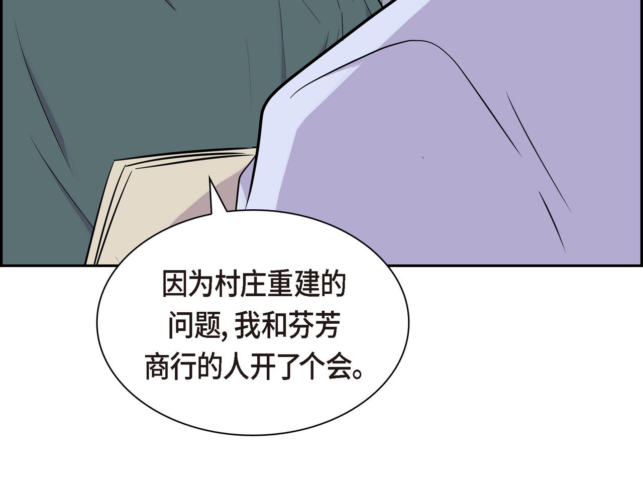 第73话 短暂的温馨时间114