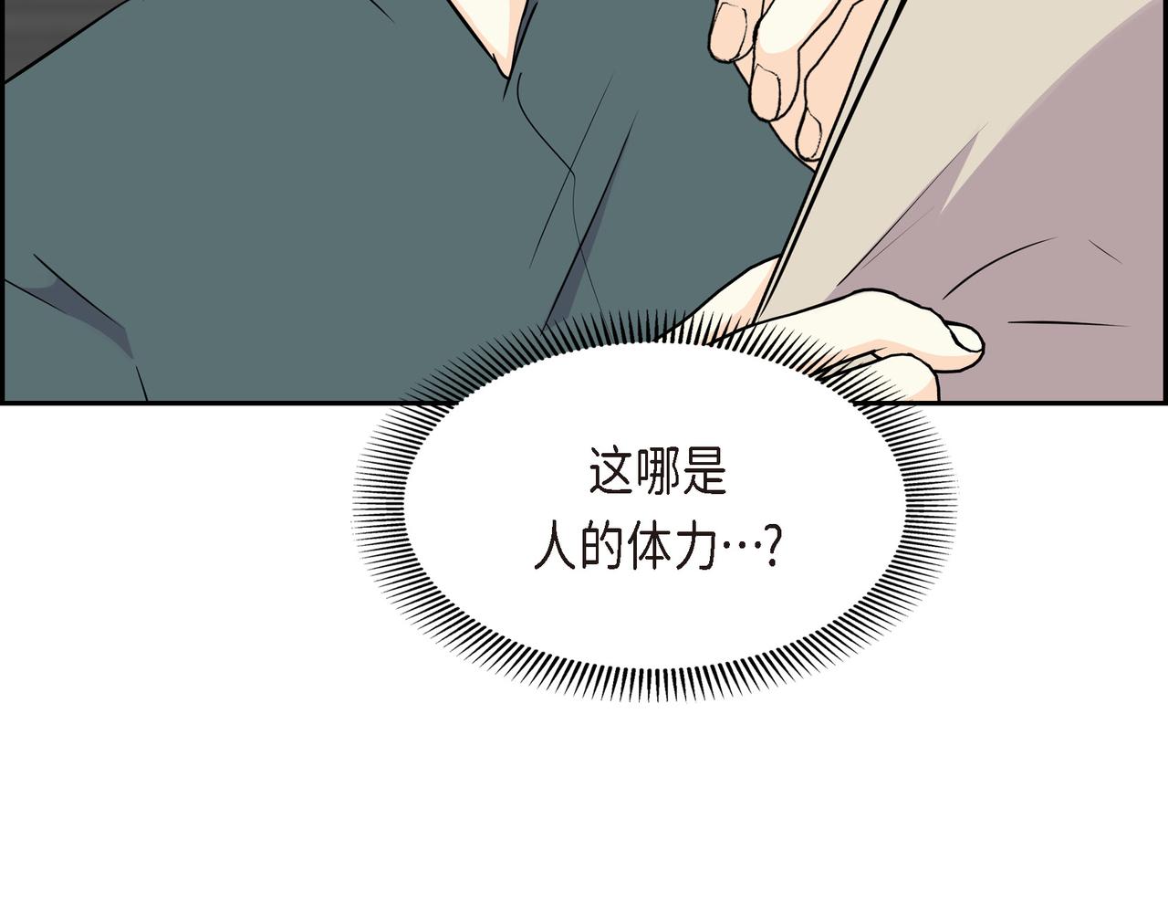 第73话 短暂的温馨时间117