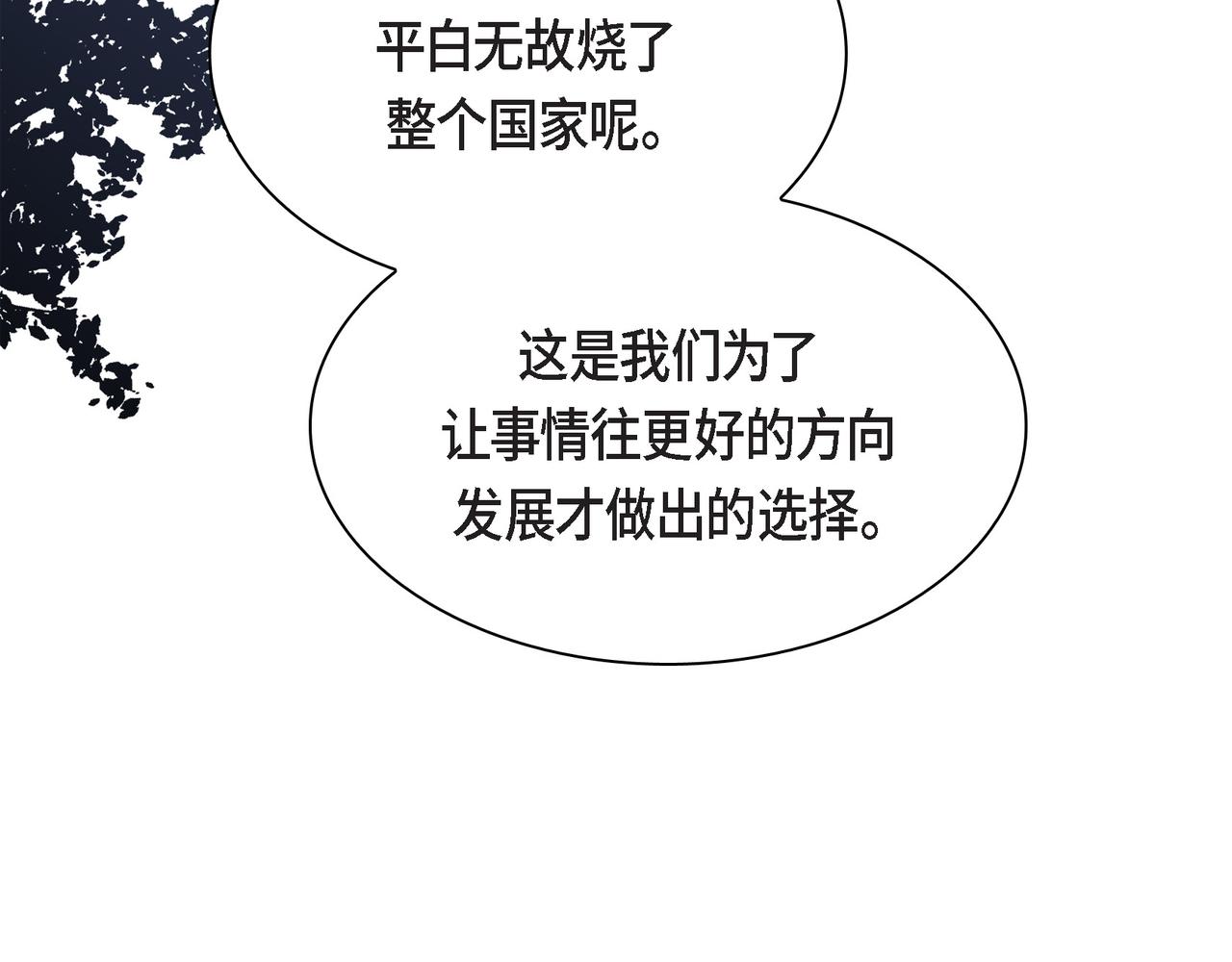 第73话 短暂的温馨时间21