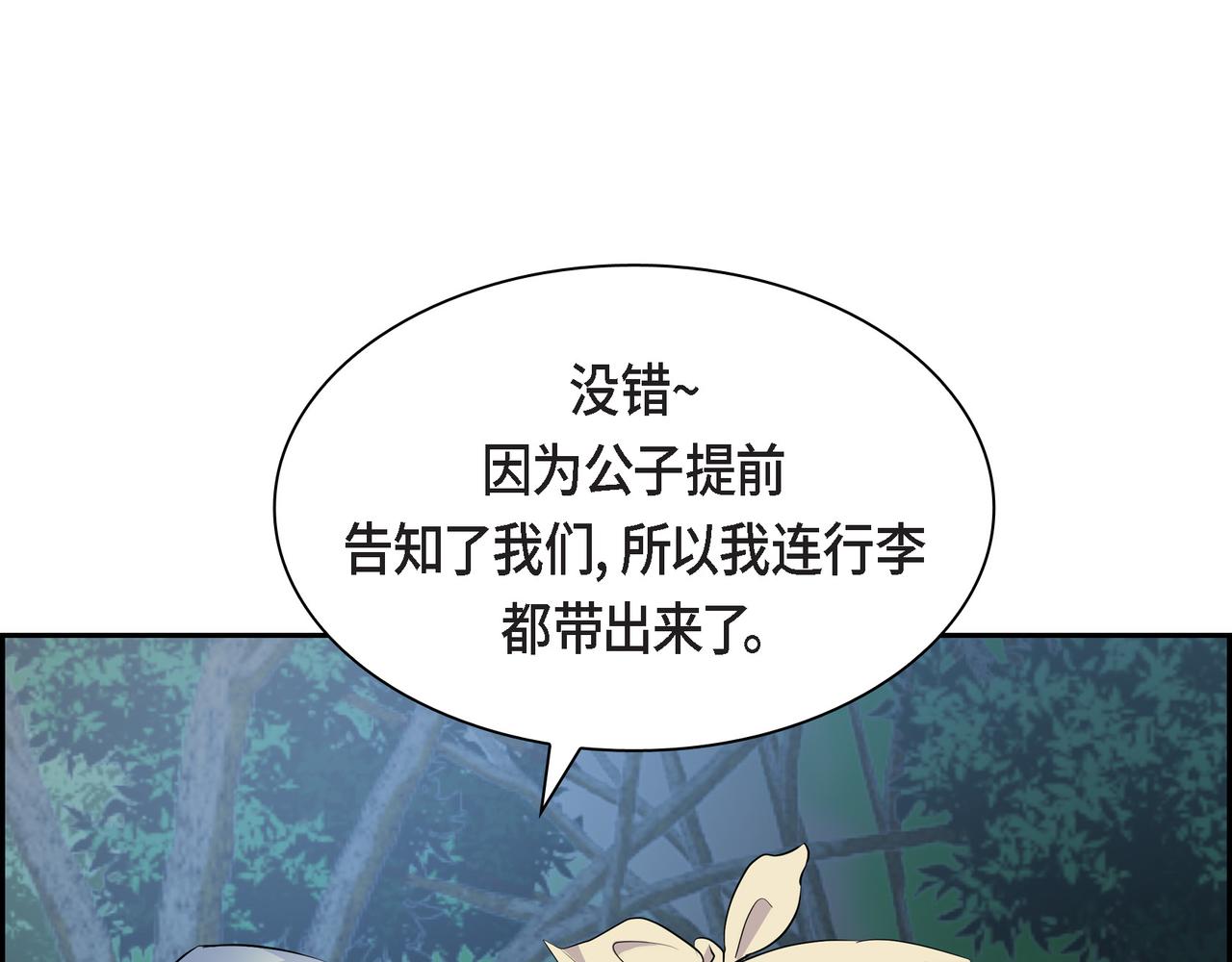 第73话 短暂的温馨时间22