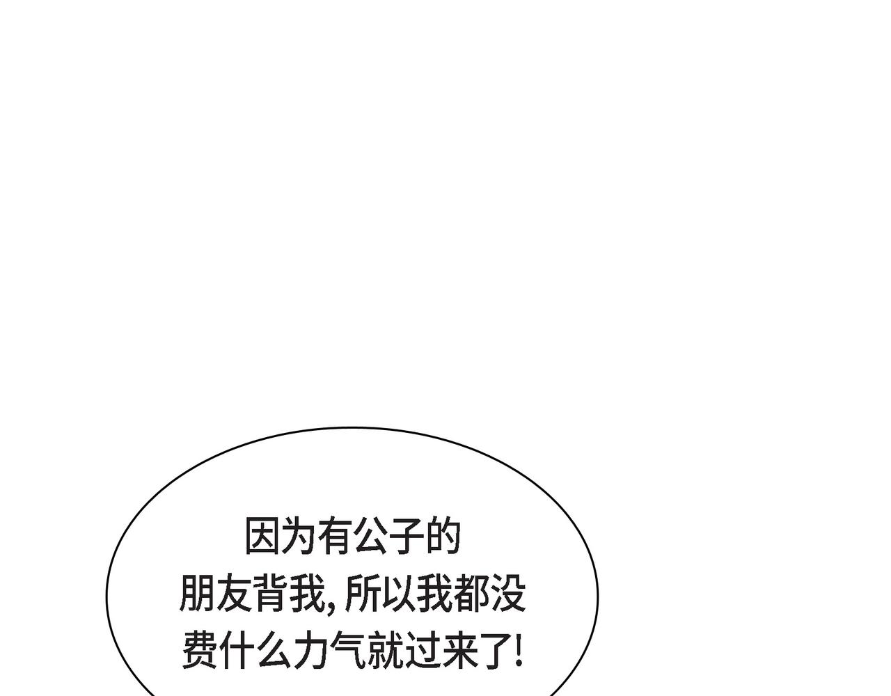 第73话 短暂的温馨时间24