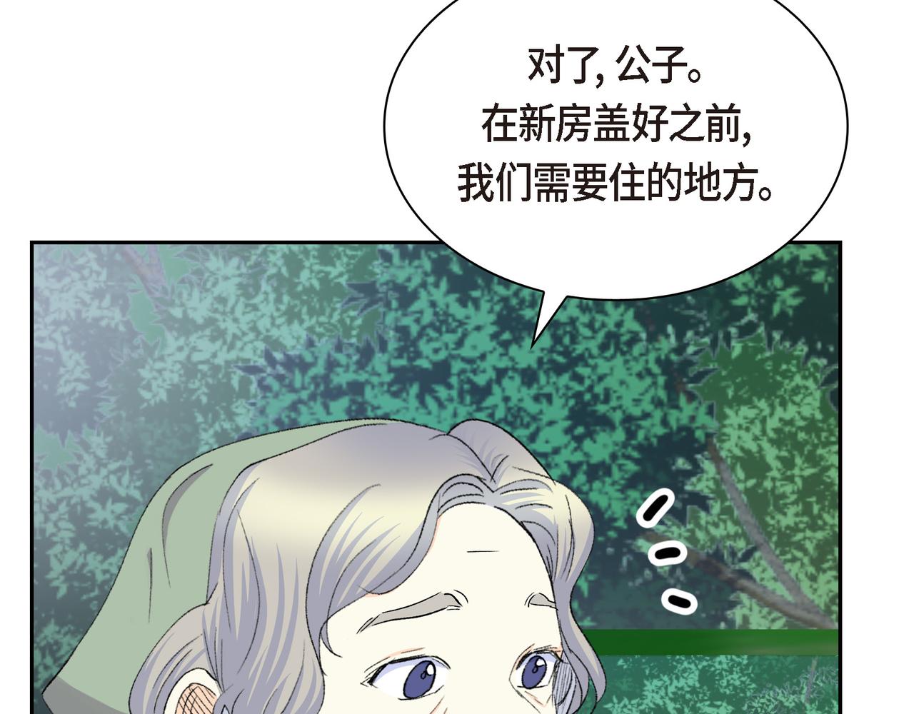 第73话 短暂的温馨时间37