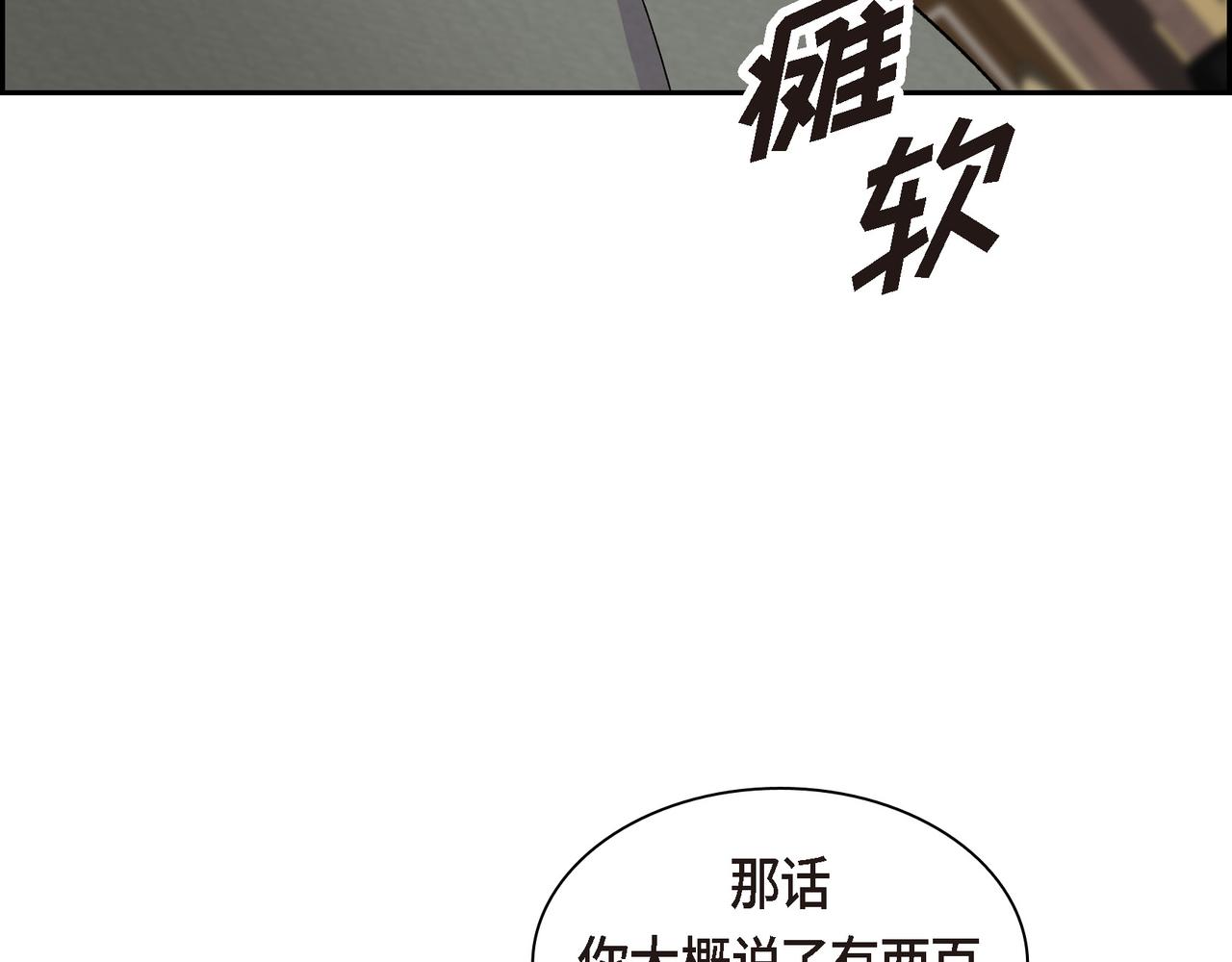 第73话 短暂的温馨时间68