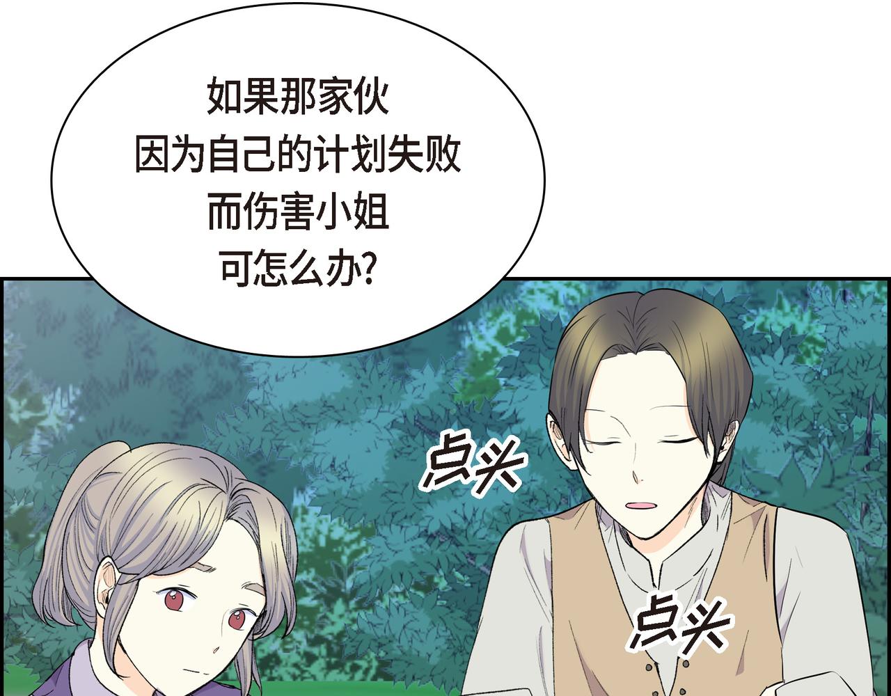 第73话 短暂的温馨时间7