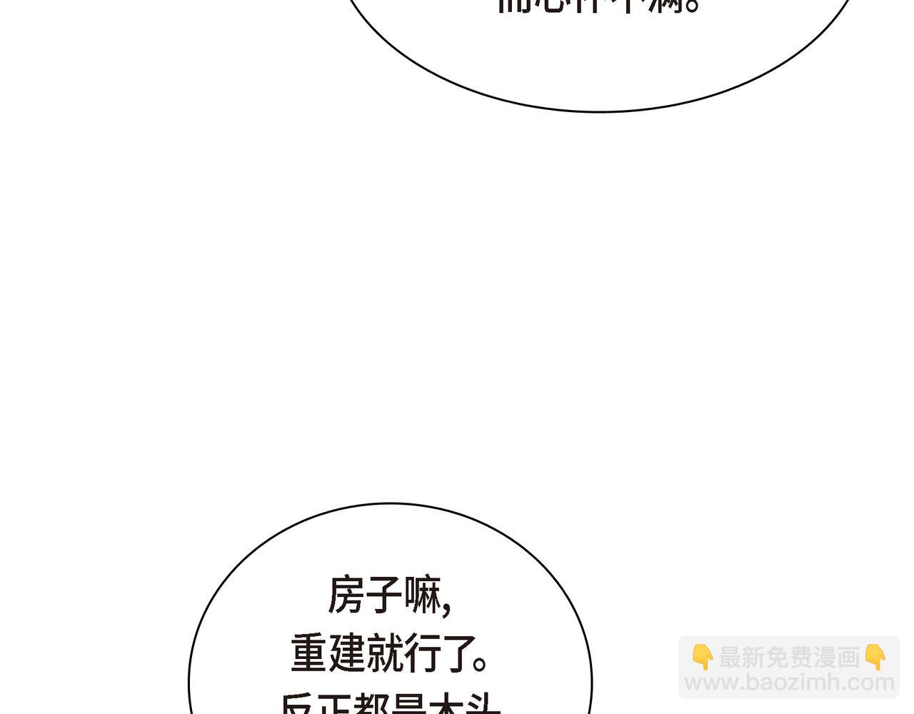 第73话 短暂的温馨时间9