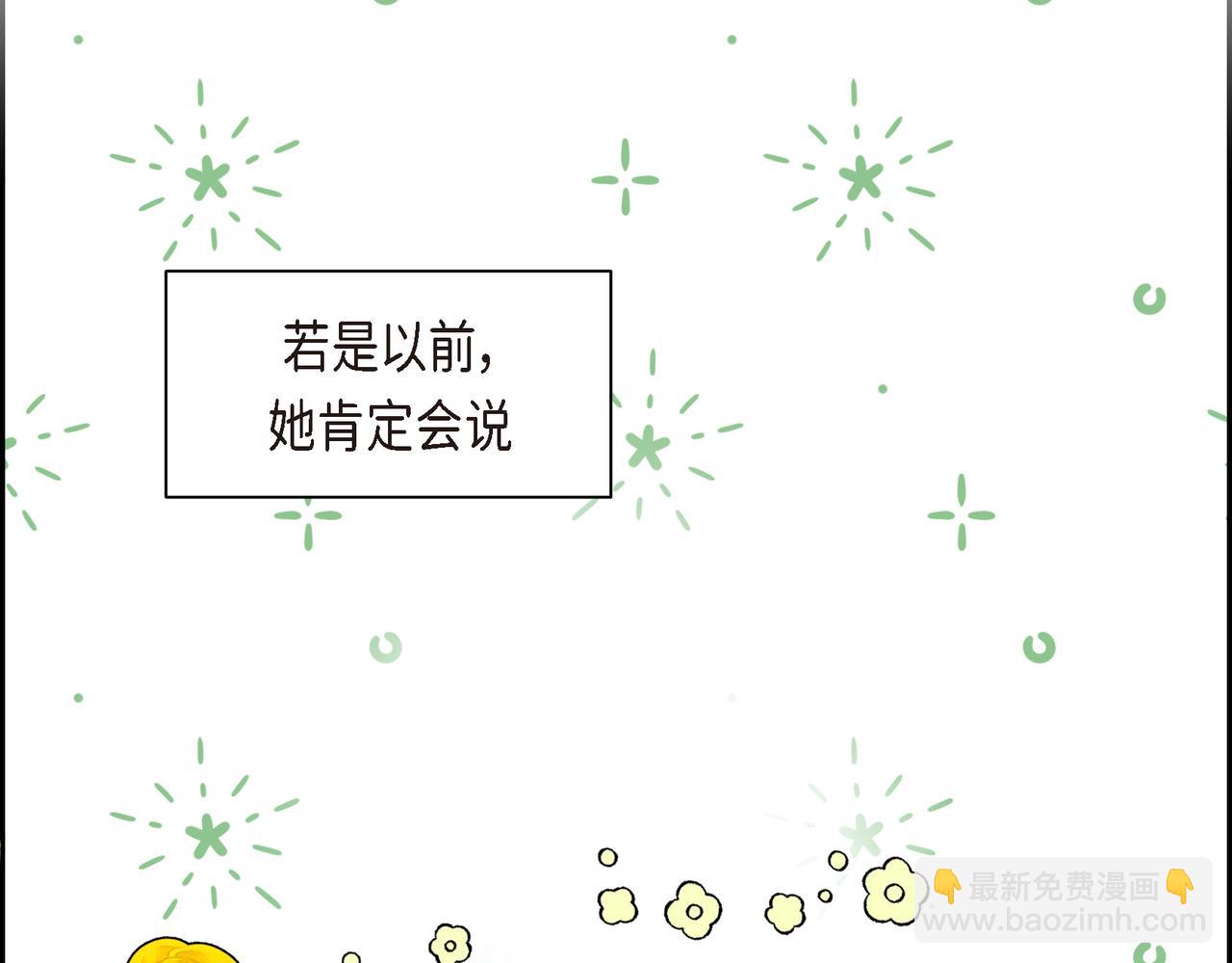 第77话 和他在一起感到幸福101