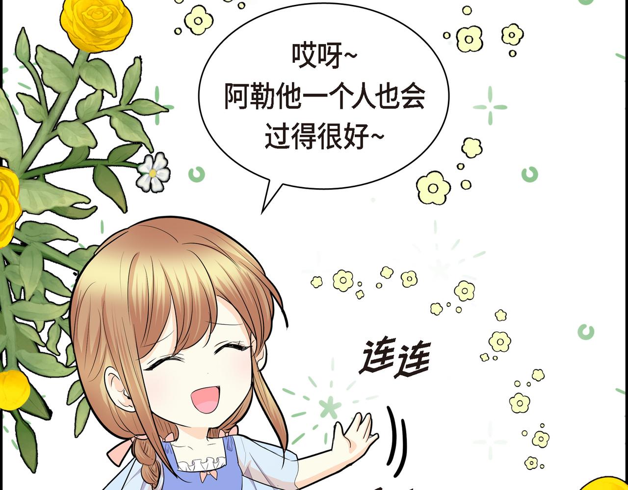 第77话 和他在一起感到幸福106