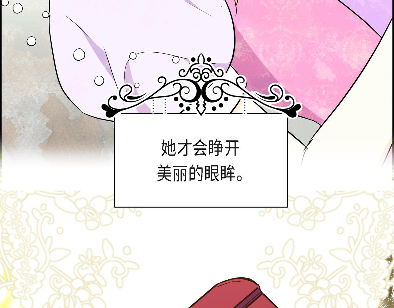 第77话 和他在一起感到幸福11