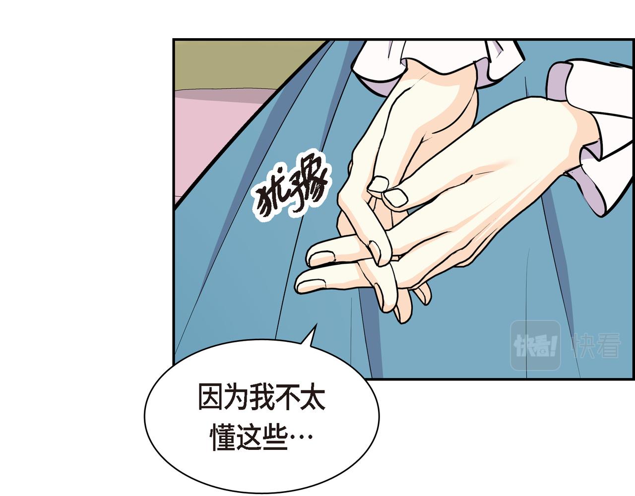 第77话 和他在一起感到幸福113