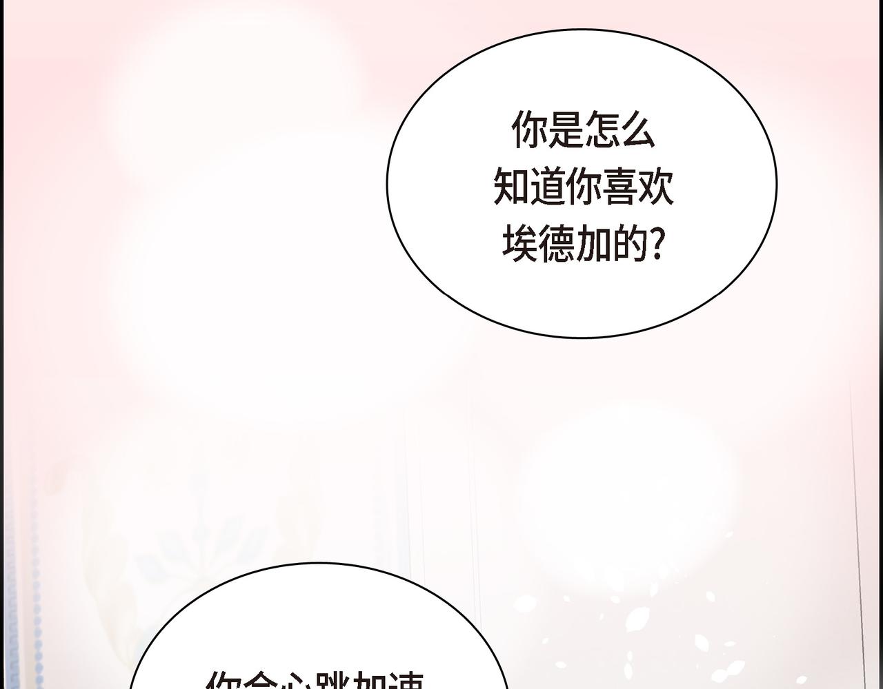 第77话 和他在一起感到幸福116