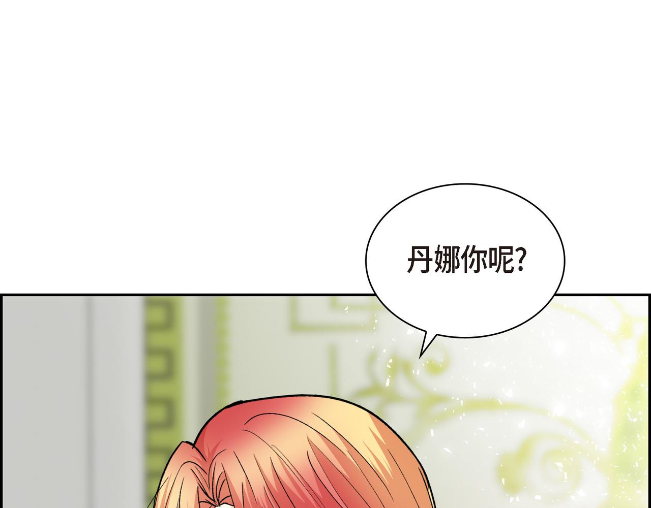 第77话 和他在一起感到幸福131