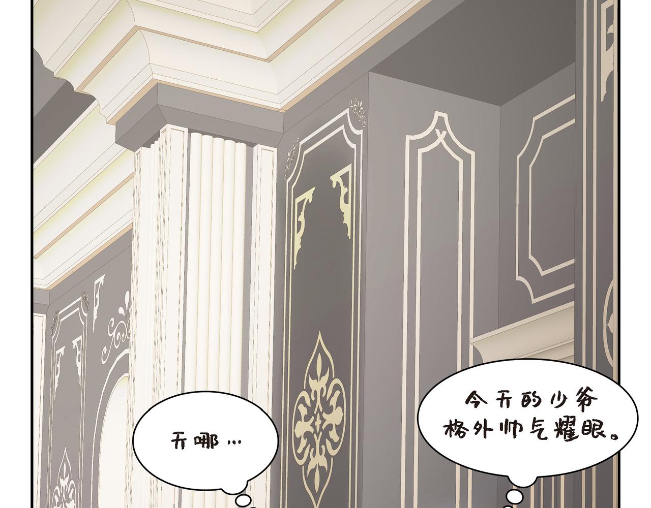 第77话 和他在一起感到幸福150