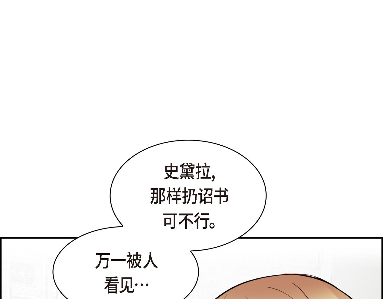 第77话 和他在一起感到幸福60