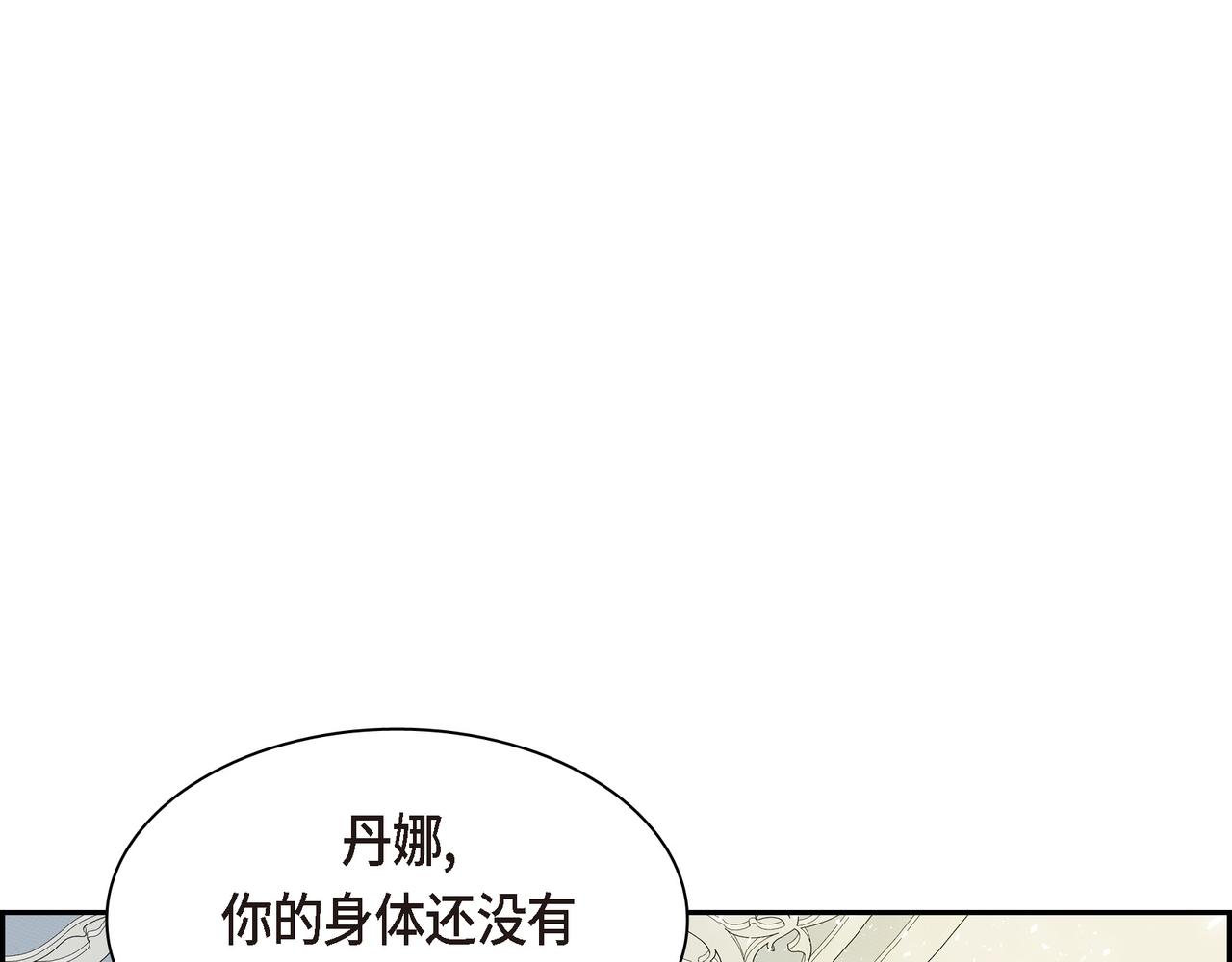 第77话 和他在一起感到幸福72