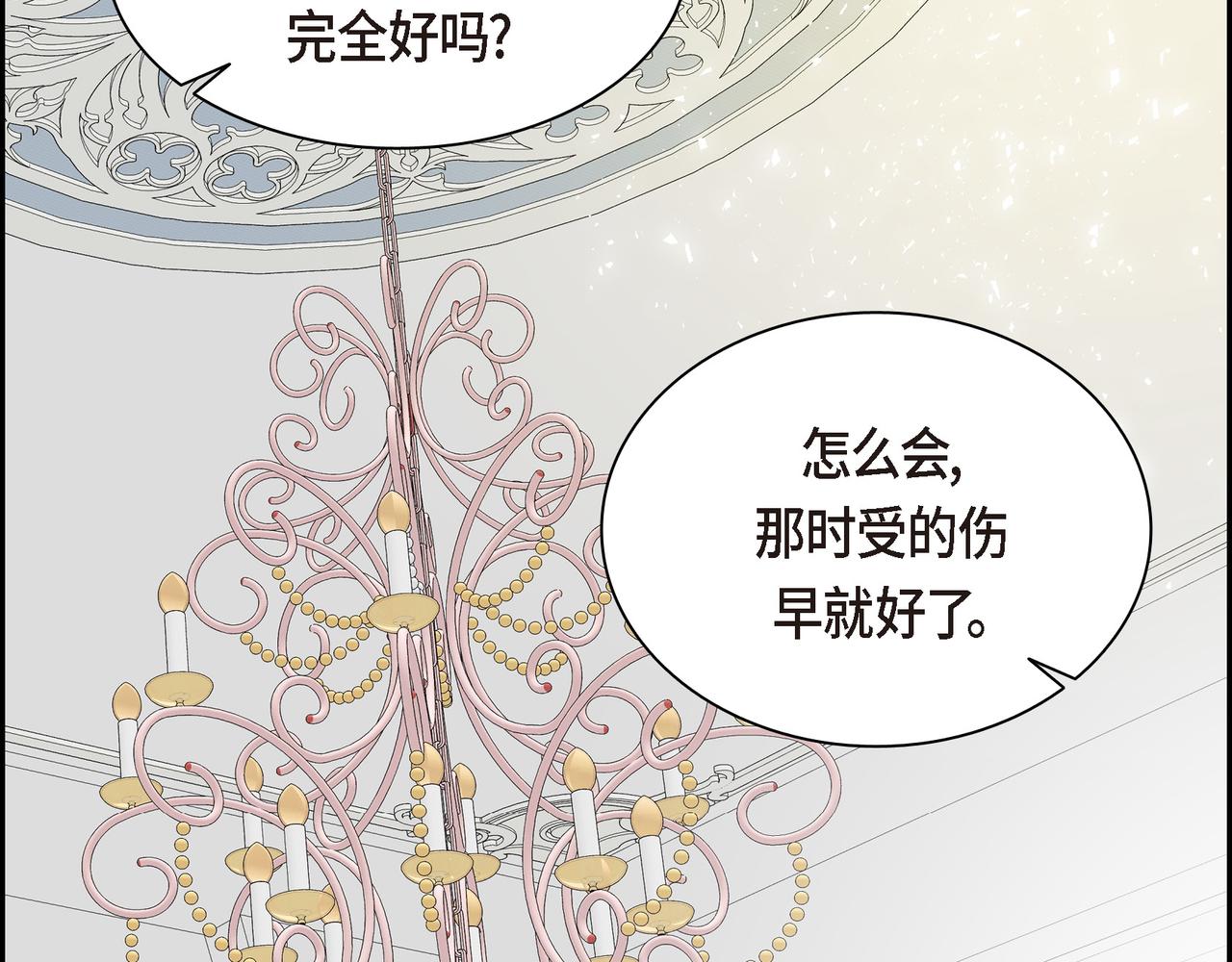 第77话 和他在一起感到幸福73