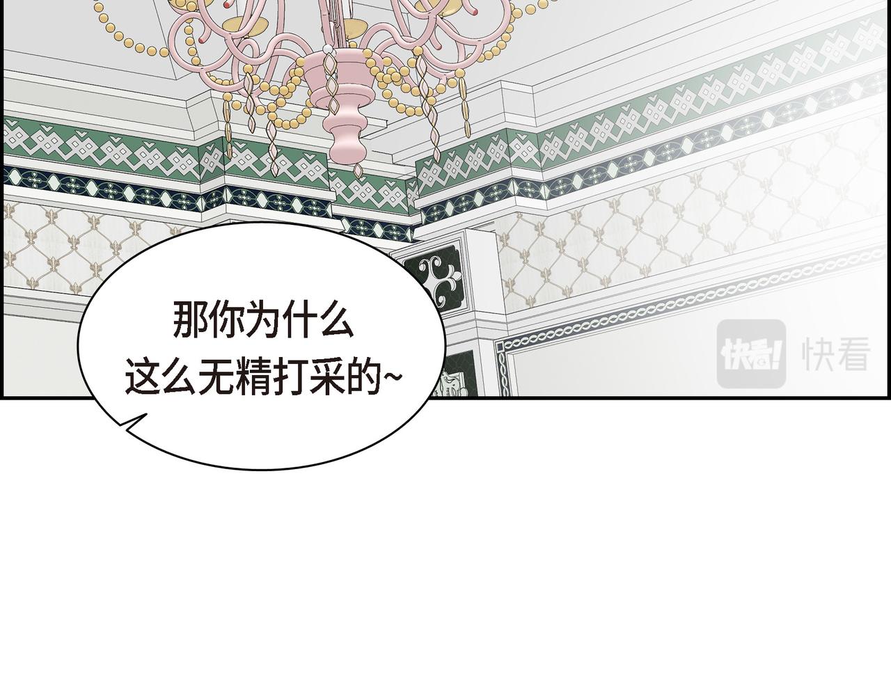 第77话 和他在一起感到幸福74