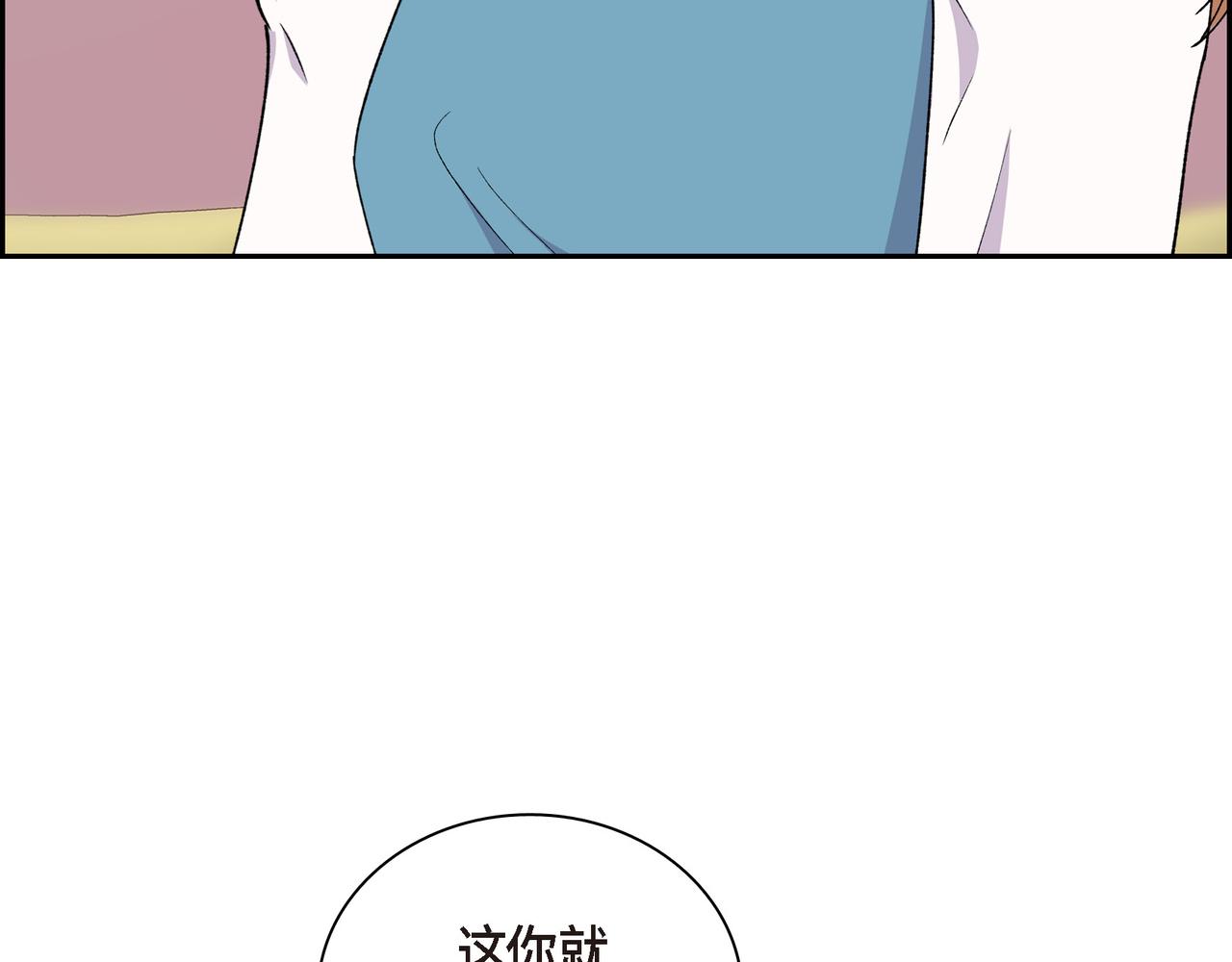 第77话 和他在一起感到幸福84