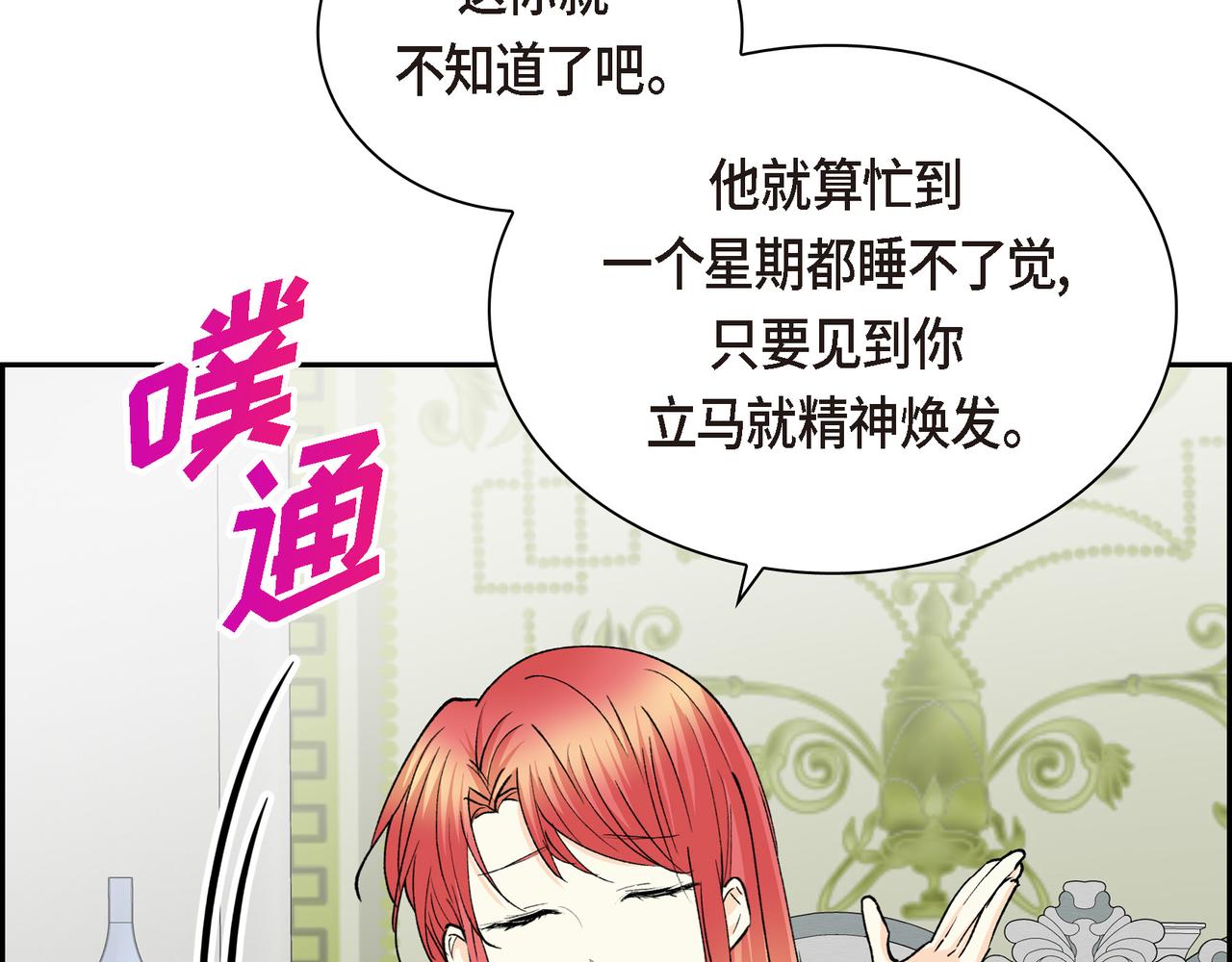 第77话 和他在一起感到幸福85