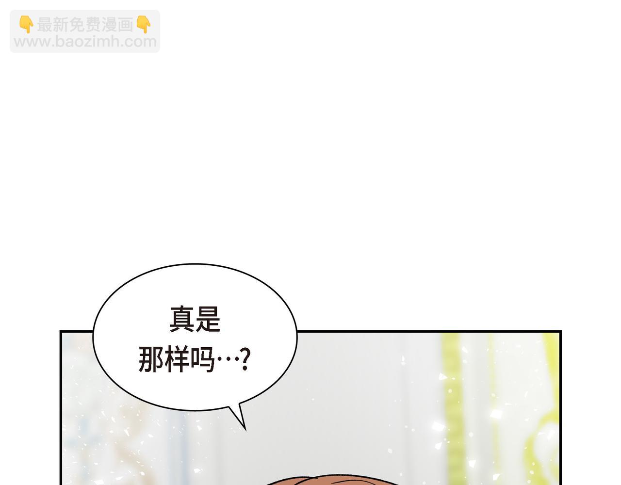 第77话 和他在一起感到幸福87