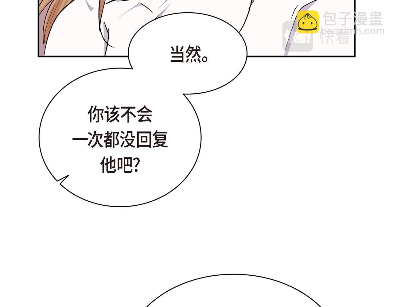 第77话 和他在一起感到幸福89