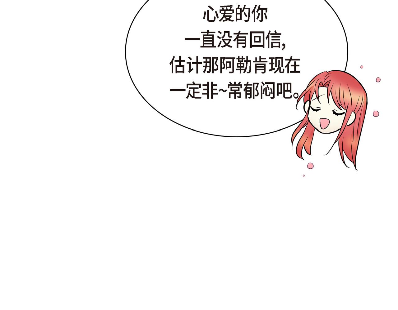 第77话 和他在一起感到幸福90