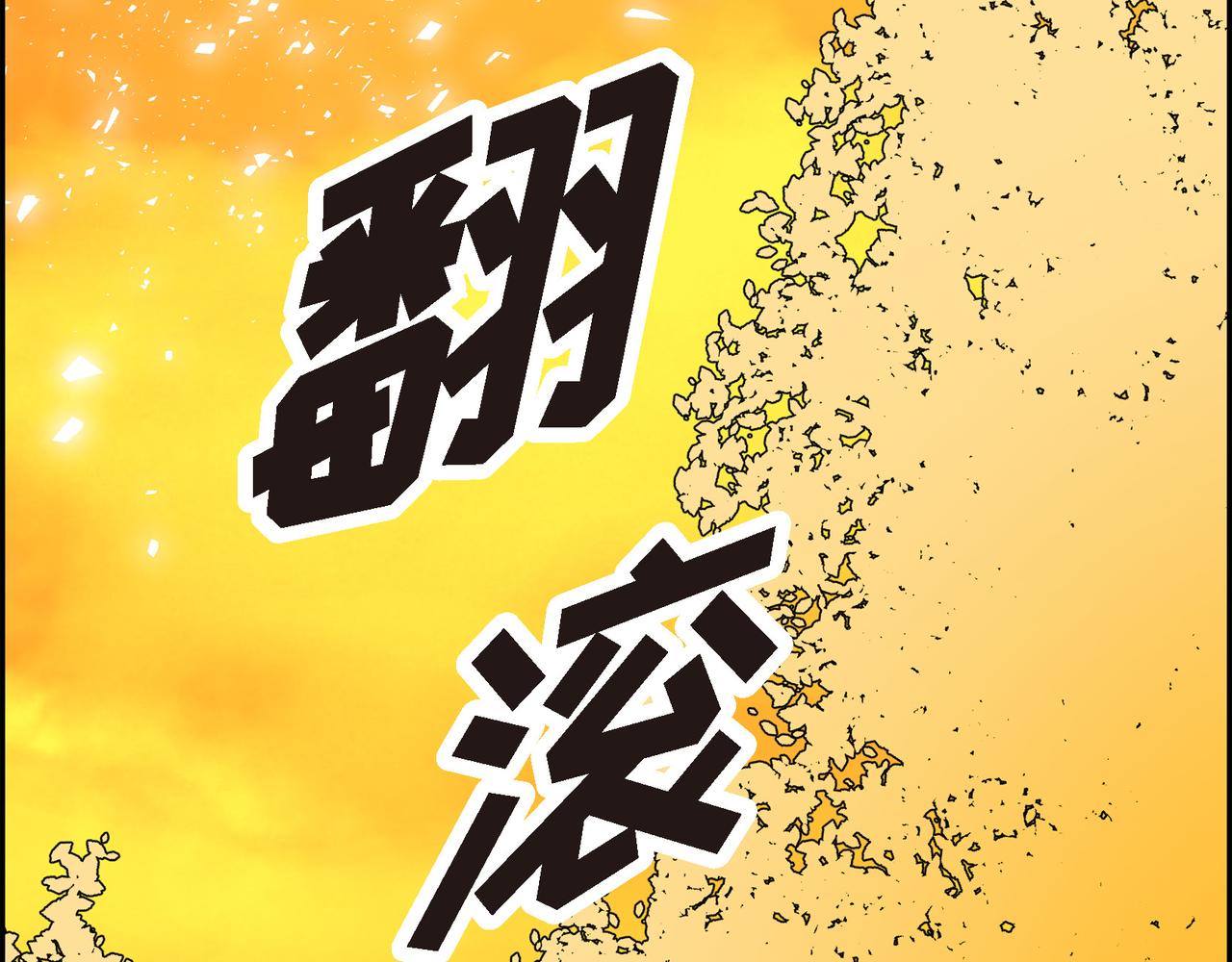 第三季完结篇 相爱的二人126