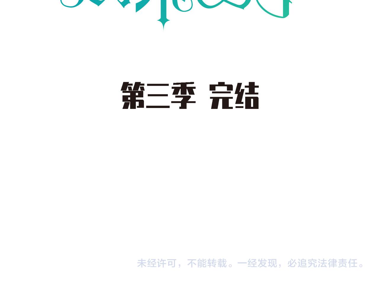 第三季完结篇 相爱的二人189