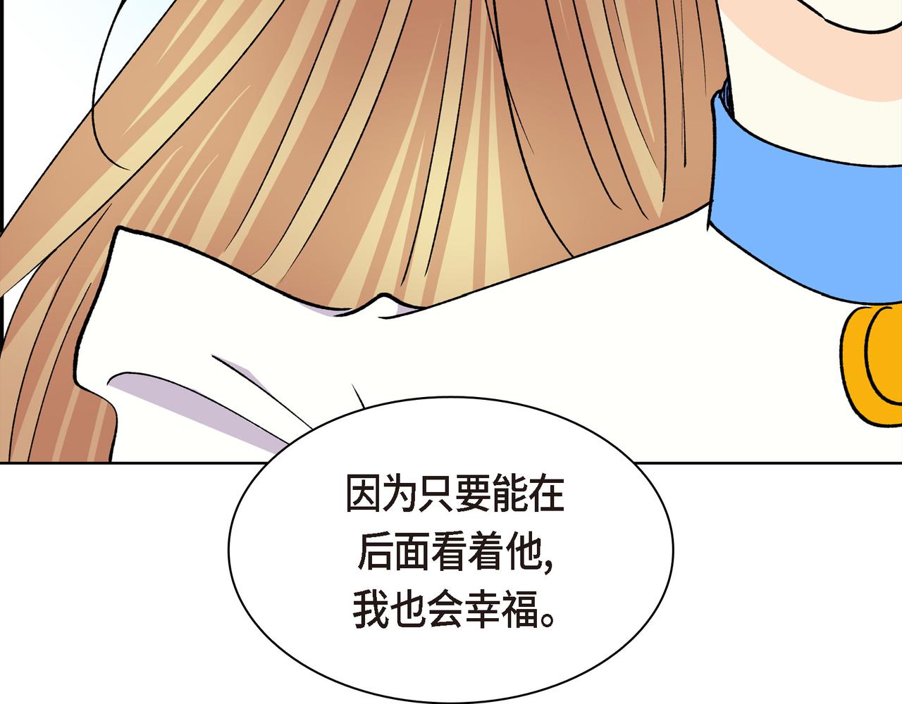 第三季完结篇 相爱的二人56