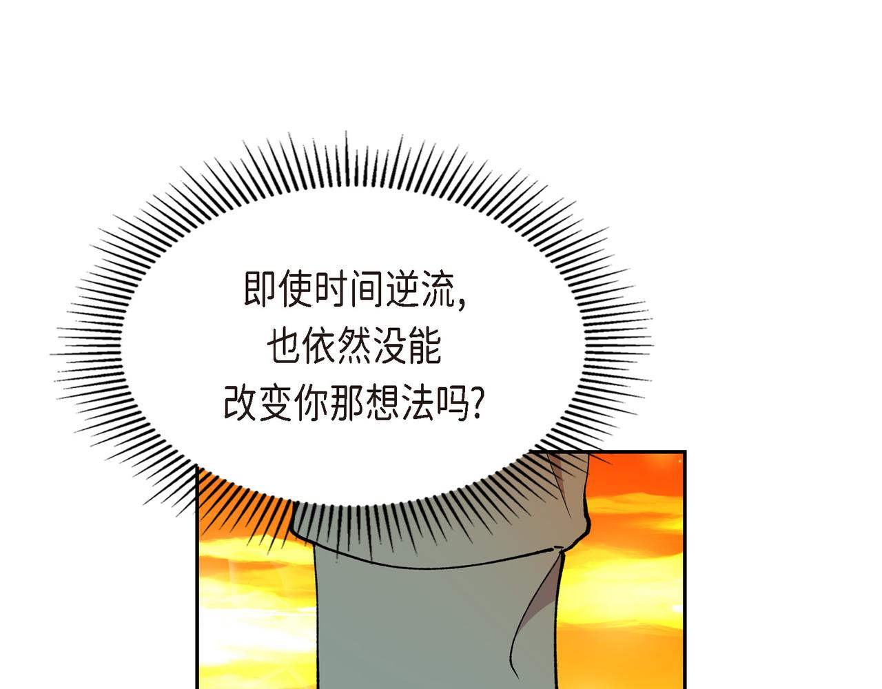 第三季完结篇 相爱的二人62