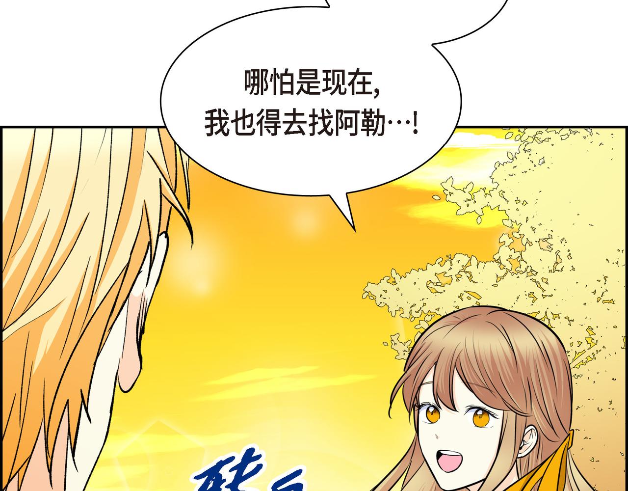 第三季完结篇 相爱的二人77