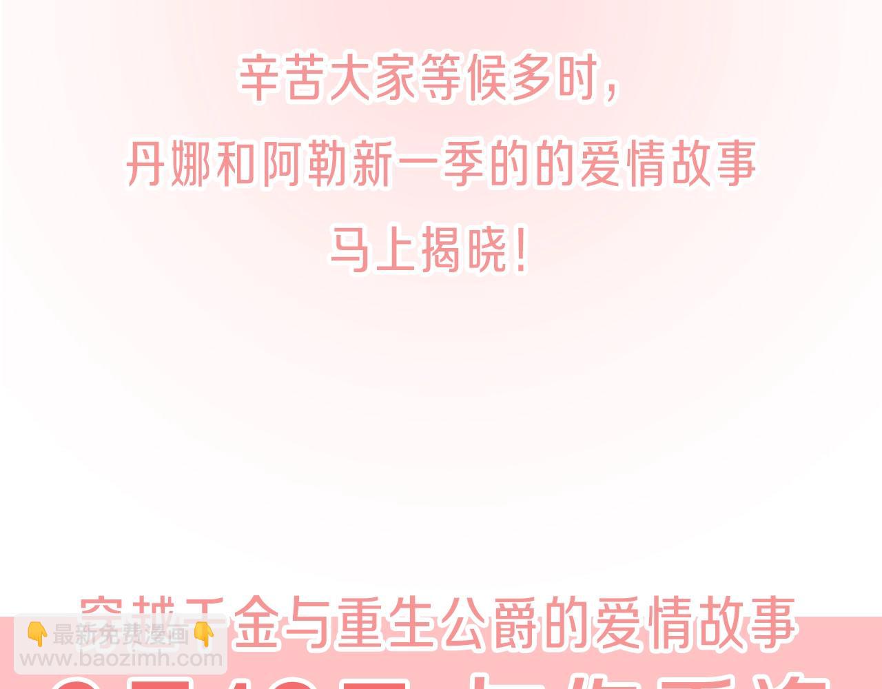 第四季回归预告3