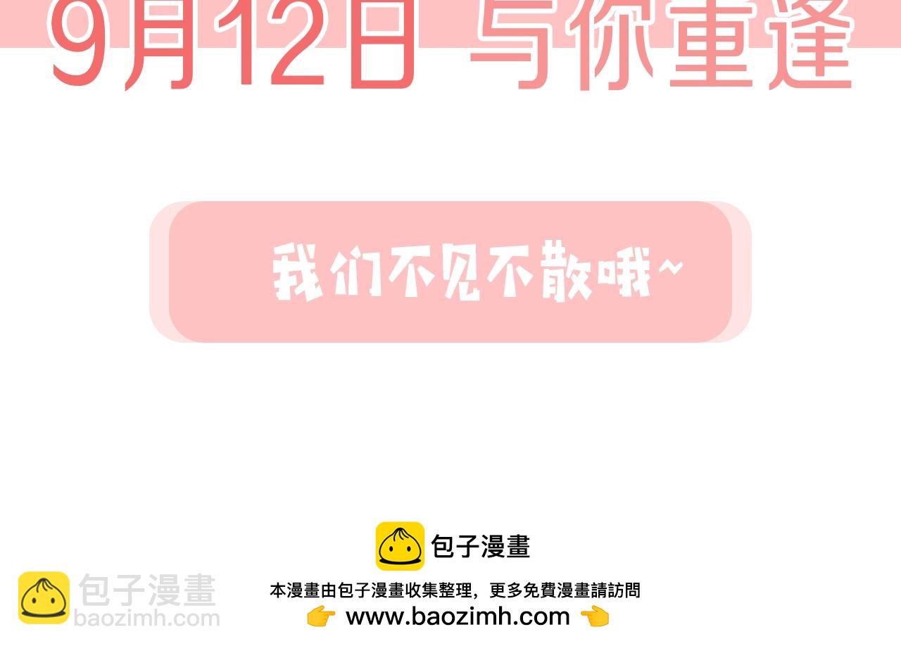 第四季回归预告4