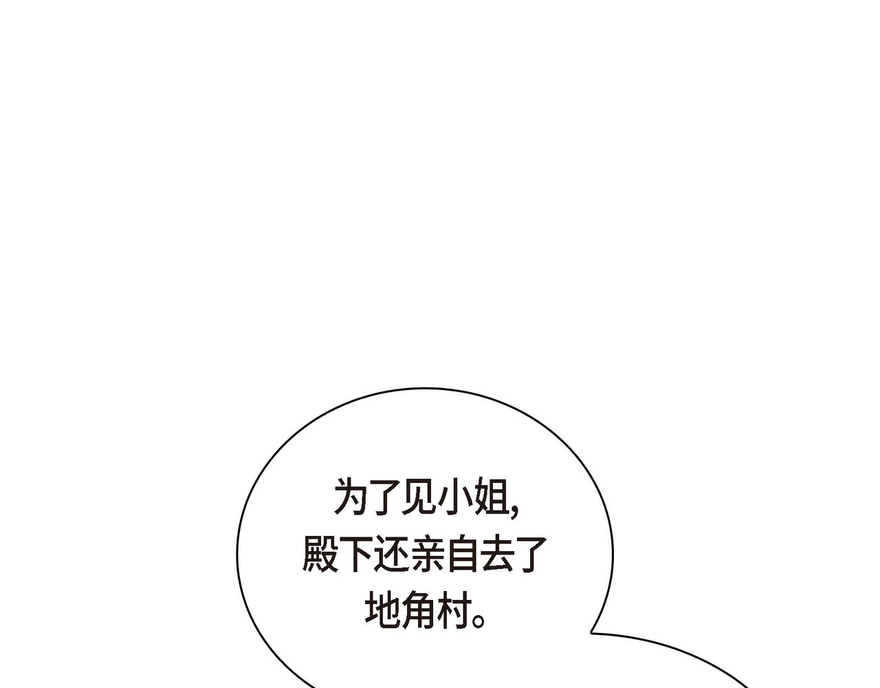 第79话 你是我最好的礼物12