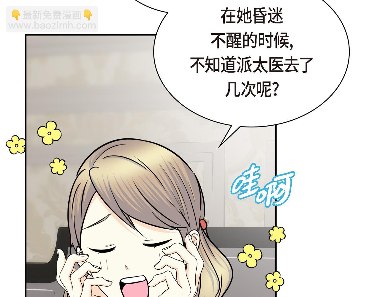 第79话 你是我最好的礼物13