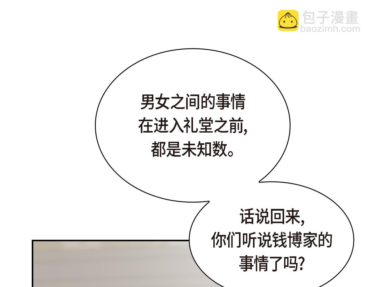 第79话 你是我最好的礼物17