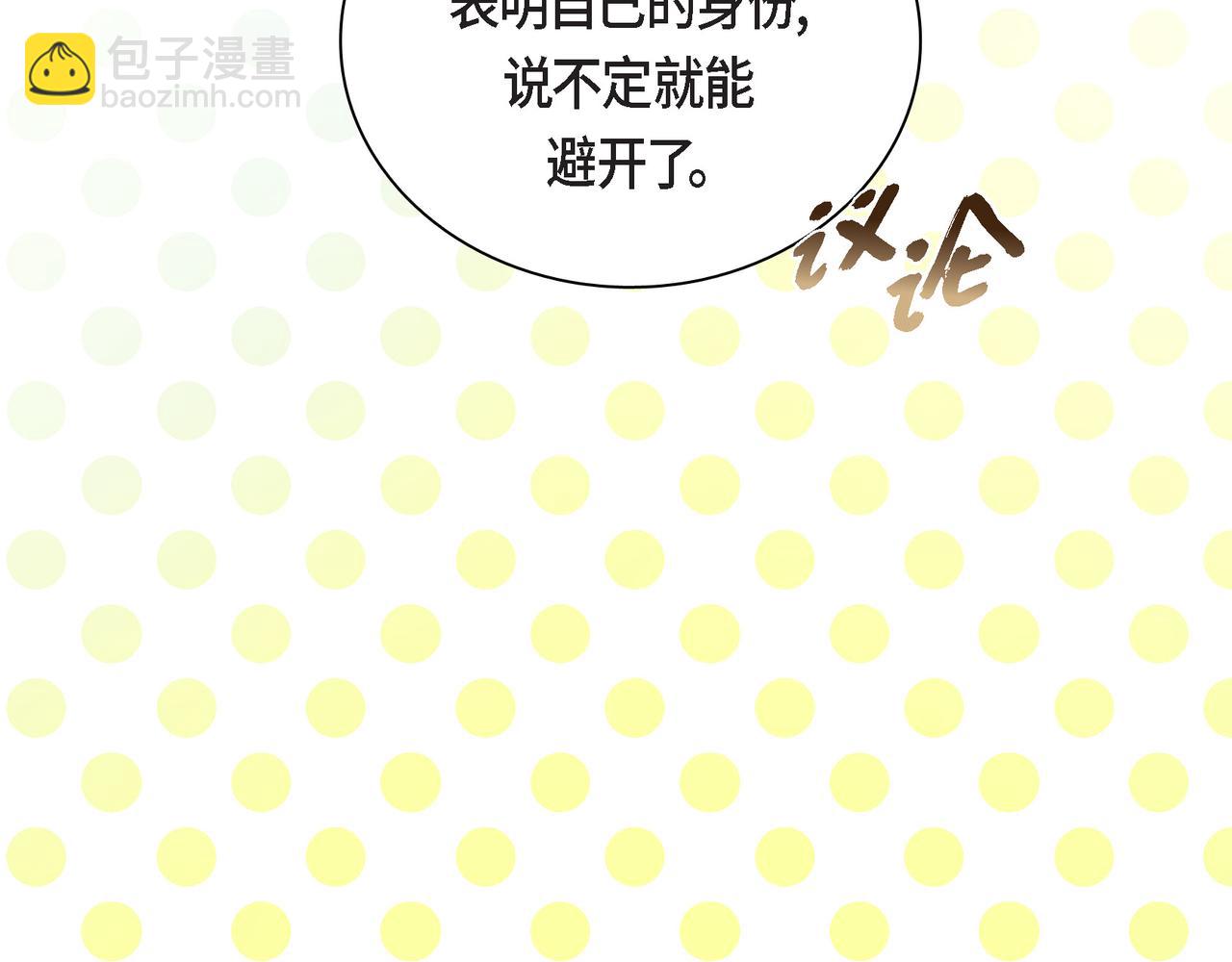 第79话 你是我最好的礼物22