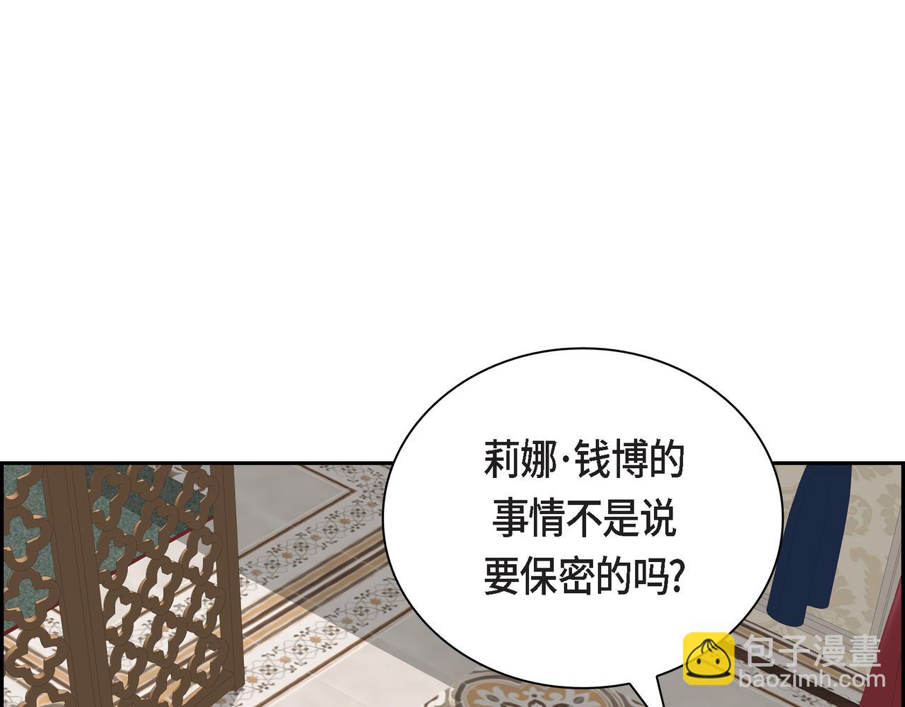 第79话 你是我最好的礼物34