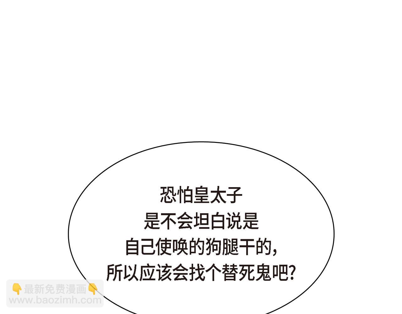 第79话 你是我最好的礼物54