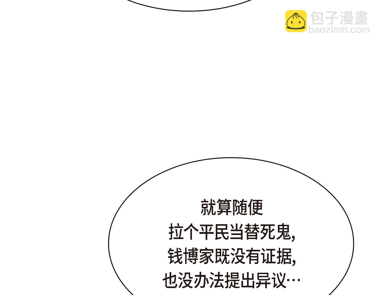 第79话 你是我最好的礼物55