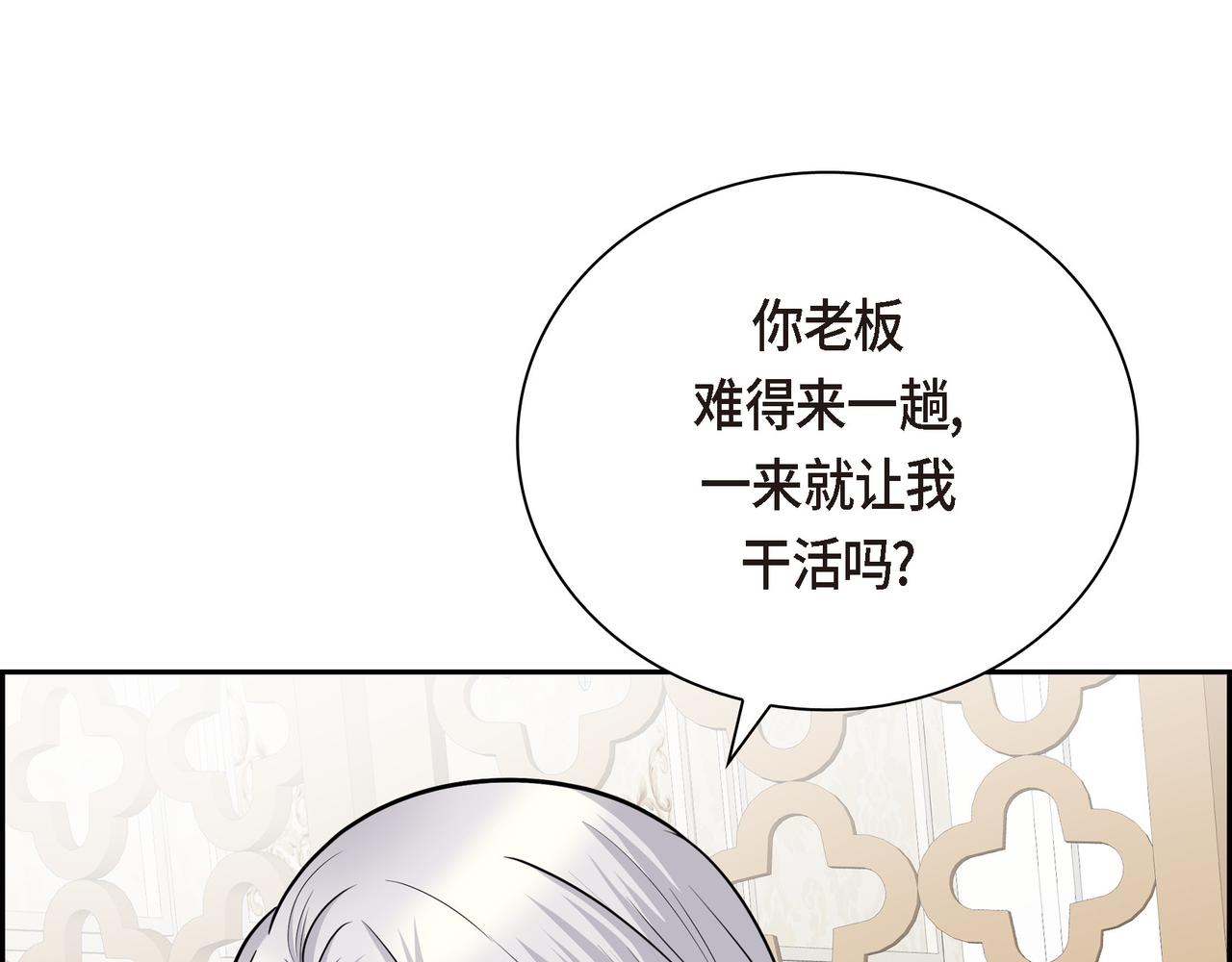 第79话 你是我最好的礼物61
