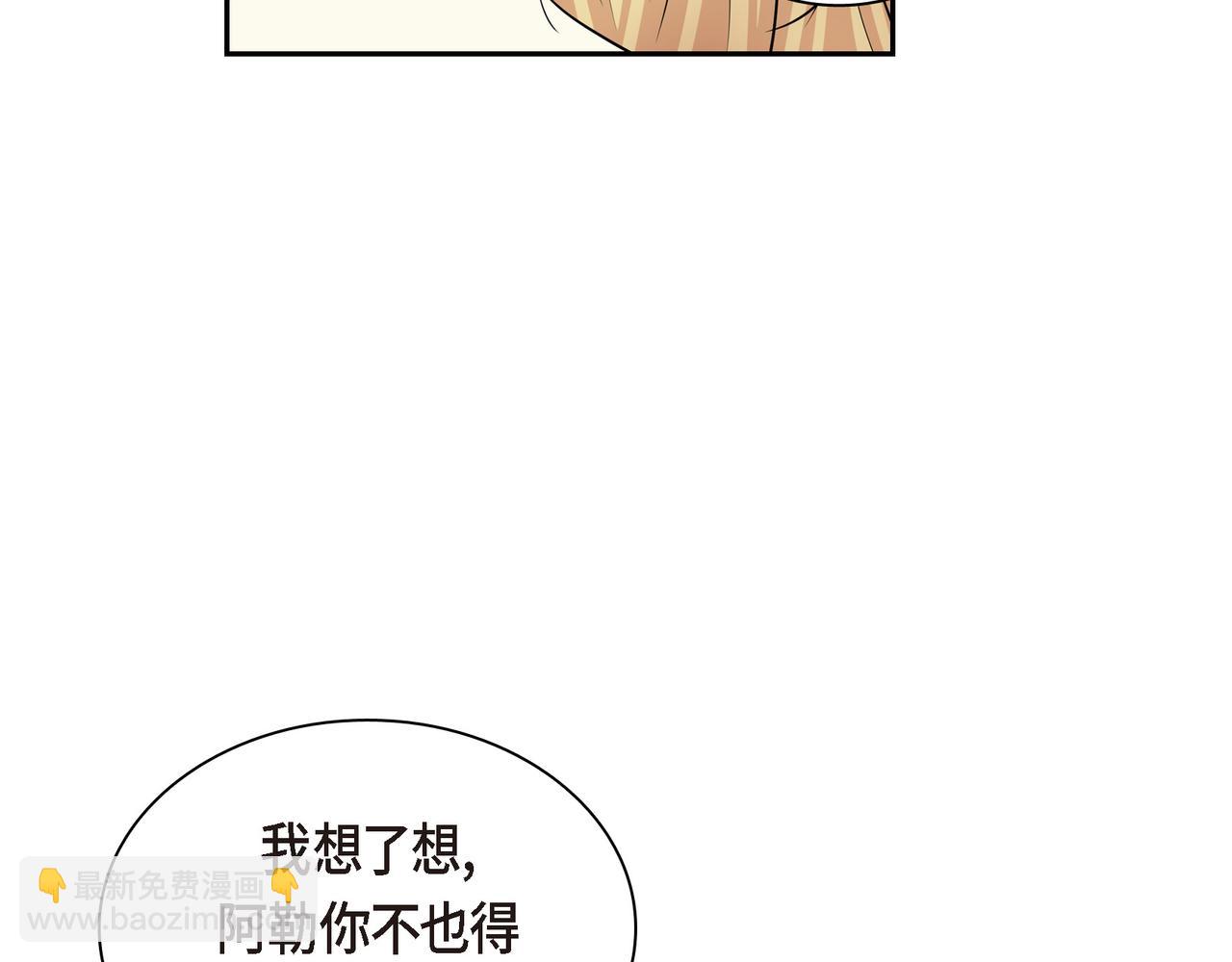 第79话 你是我最好的礼物95