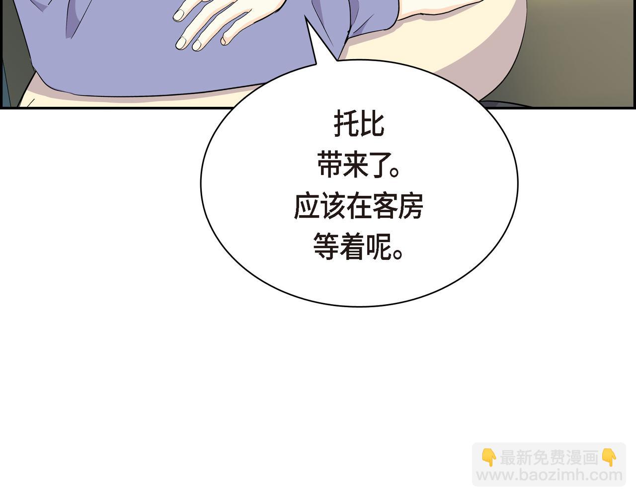 第79话 你是我最好的礼物98