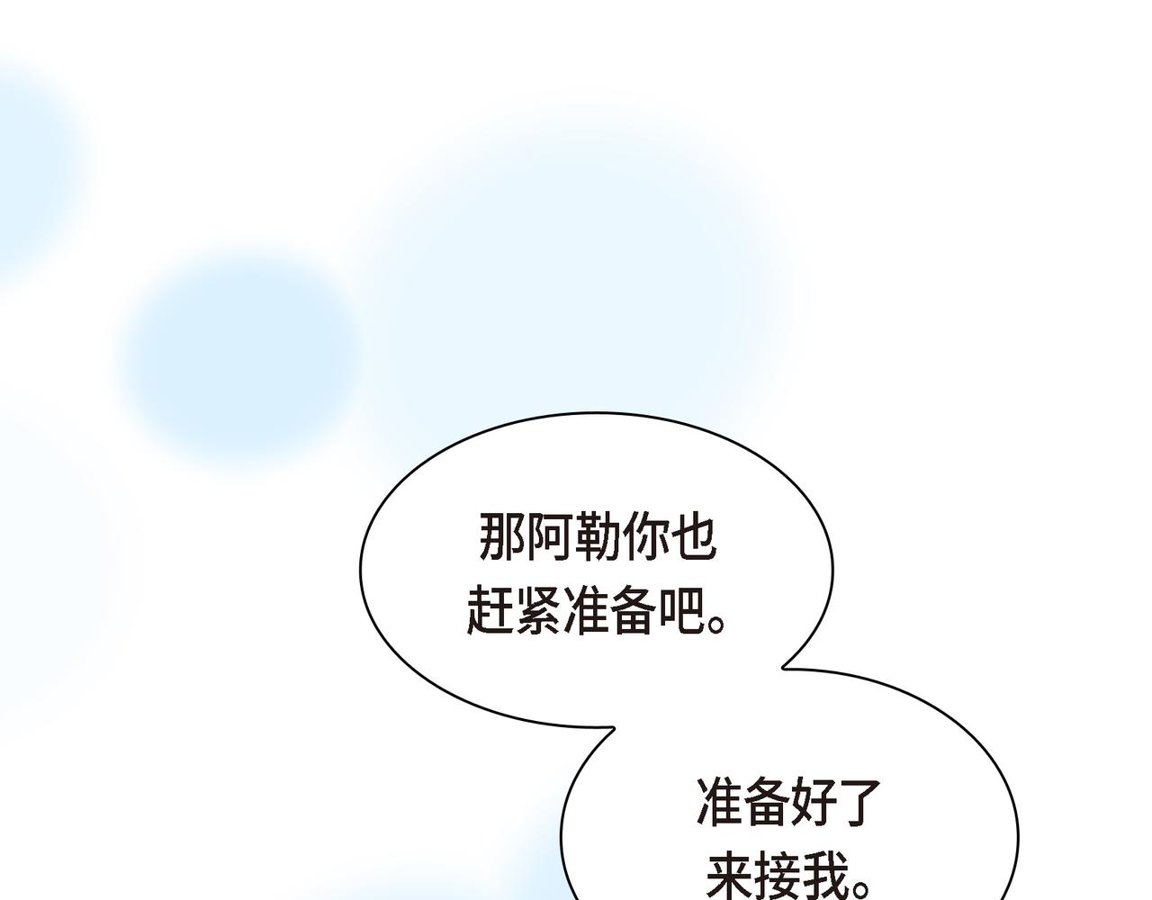 第79话 你是我最好的礼物99