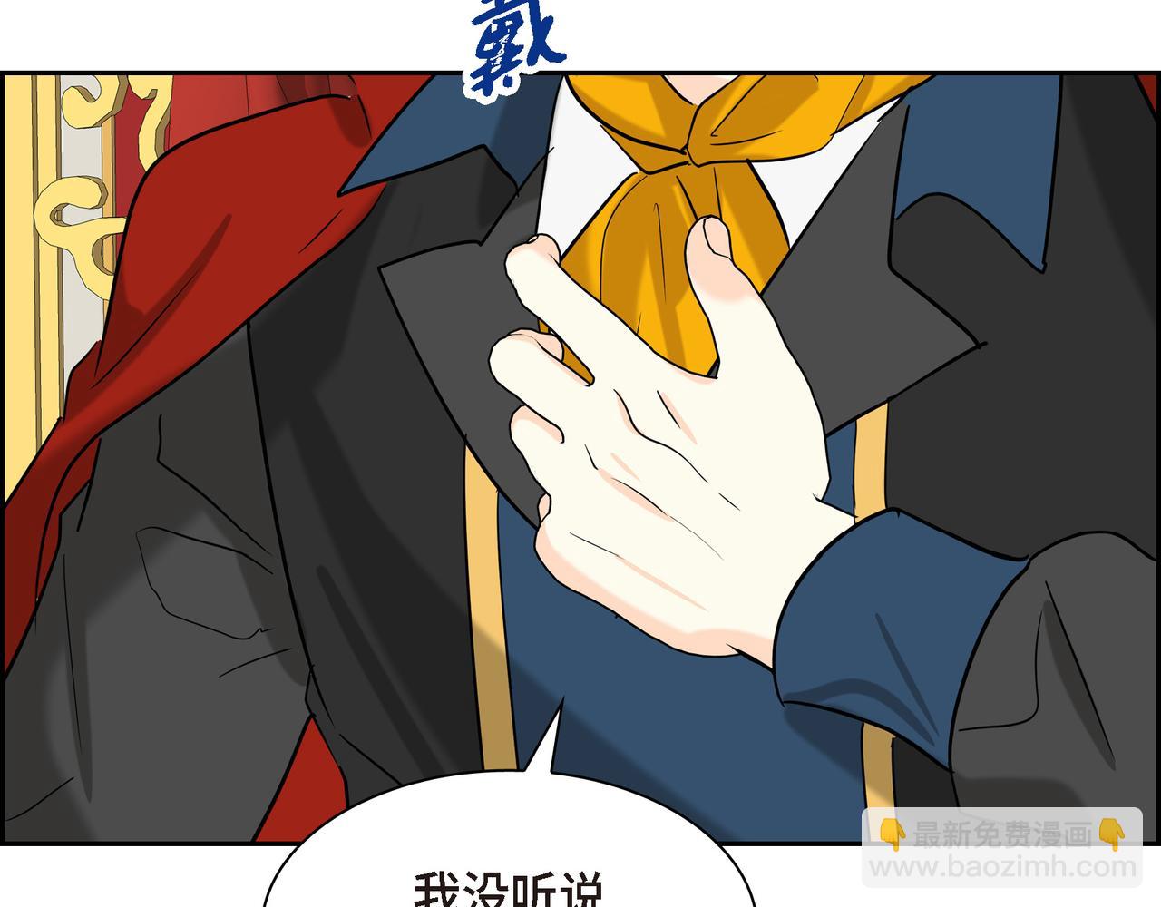 第80话 皇太子的阴谋112