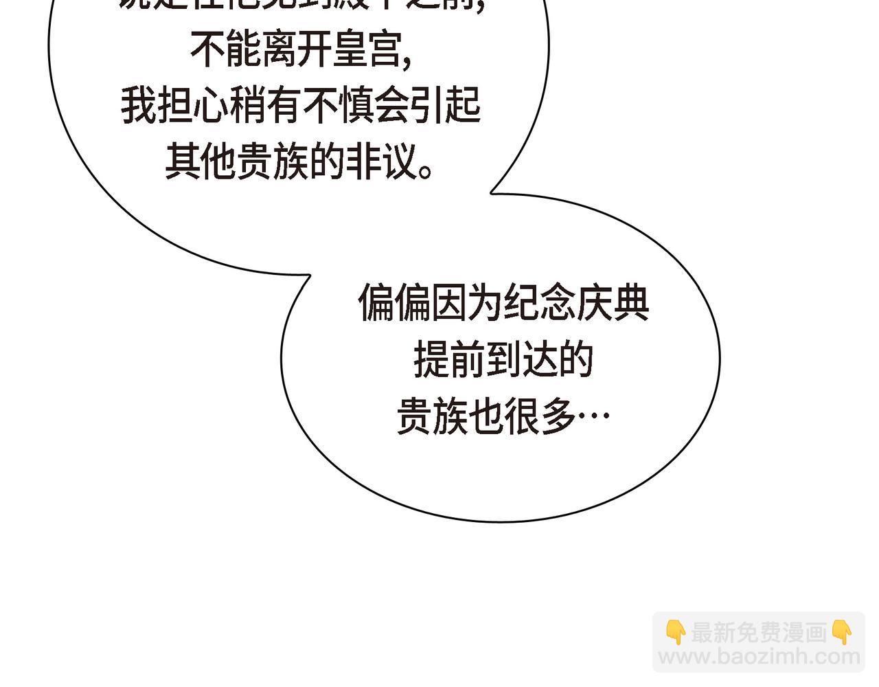 第80话 皇太子的阴谋116