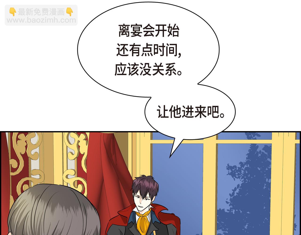 第80话 皇太子的阴谋120