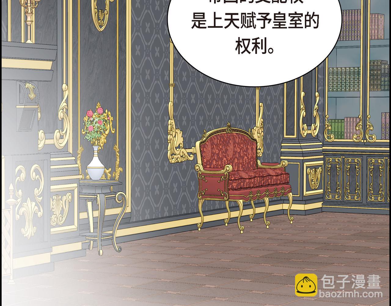 第80话 皇太子的阴谋146